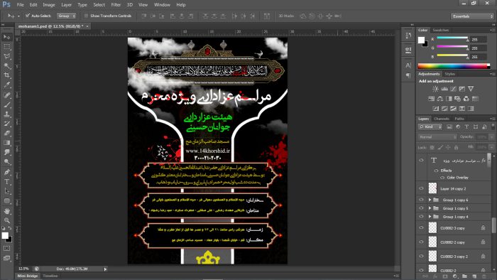پوستر و تراکت لایه باز مراسم و عزاداری محرم psd برای چاپ و طراحی پوستر لایه باز مراسم عزاداری