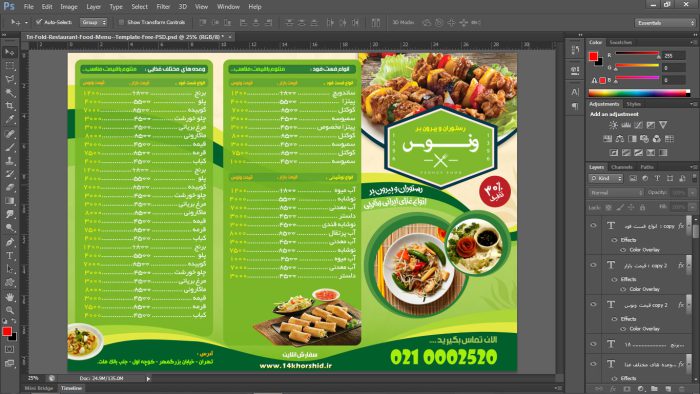 فایل لایه باز بروشور تاشو منوی رستوران psd فایل لایه باز بروشور تاشو منوی رستوران psd برای چاپ و طراحی بروشور لایه باز تاشو