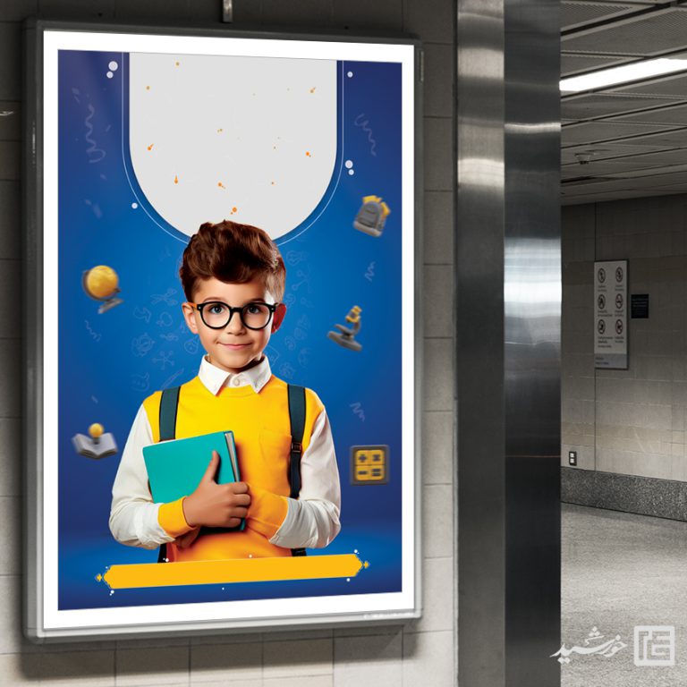 طرح بنر خام لایه باز تبلیغاتی دانش آموز و مدرسه طرح بنر خام لایه باز تبلیغاتی دانش آموز و مدرسه برای چاپ و طراحی زمینه بنر لایه باز مدرسه