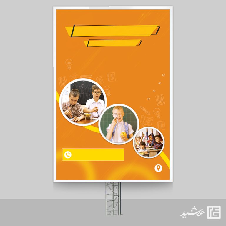 بنر خام لایه باز تبلیغاتی دانش آموز و مدرسه برای چاپ و طراحی زمینه بنر لایه باز مدرسه