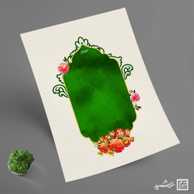 کادر و قاب آماده گرافیکی مذهبی لایه باز برای چاپ و طراحی قاب و حاشیه لایه باز
