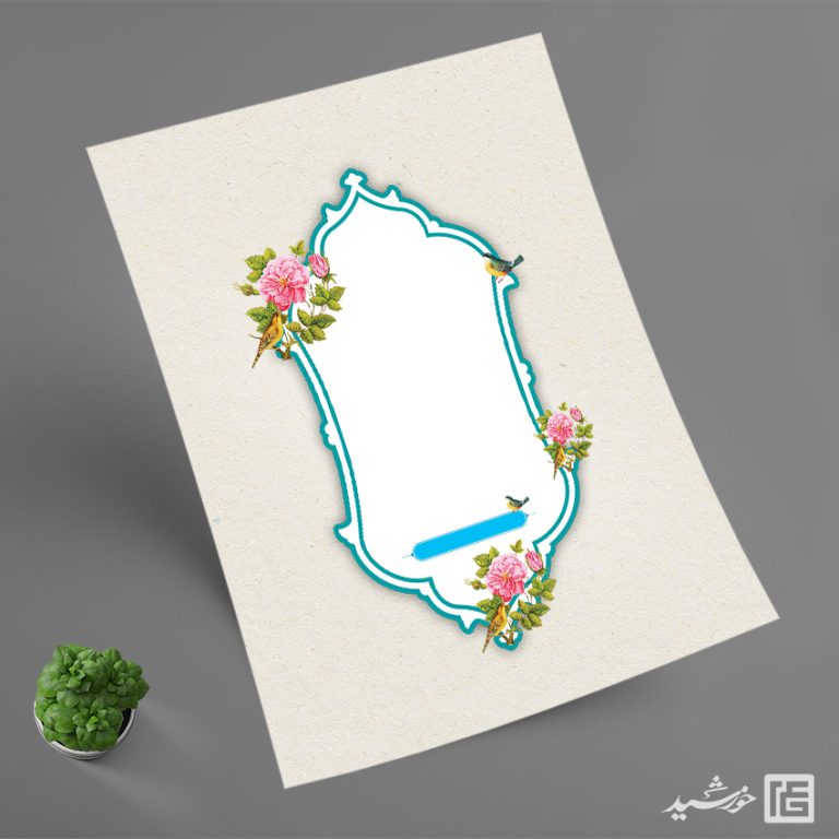 کادر و قاب آماده گرافیکی مذهبی فرهنگی لایه باز برای چاپ و طراحی قاب و حاشیه لایه باز