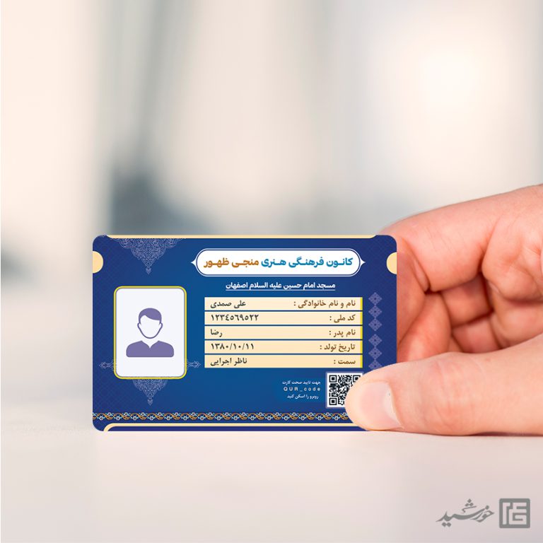 کارت شناسایی لایه باز هیئت و کانون برای چاپ و طراحی کارت شناسایی لایه باز