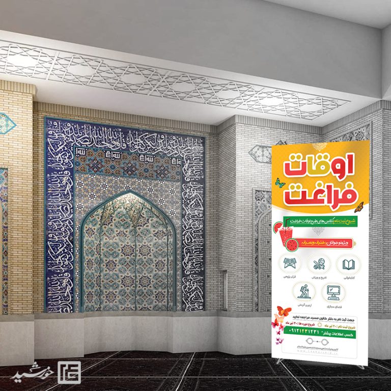 طرح بنر استندی لایه باز طرح اوقات فراغت برای چاپ و طراحی بنر لایه باز استندی
