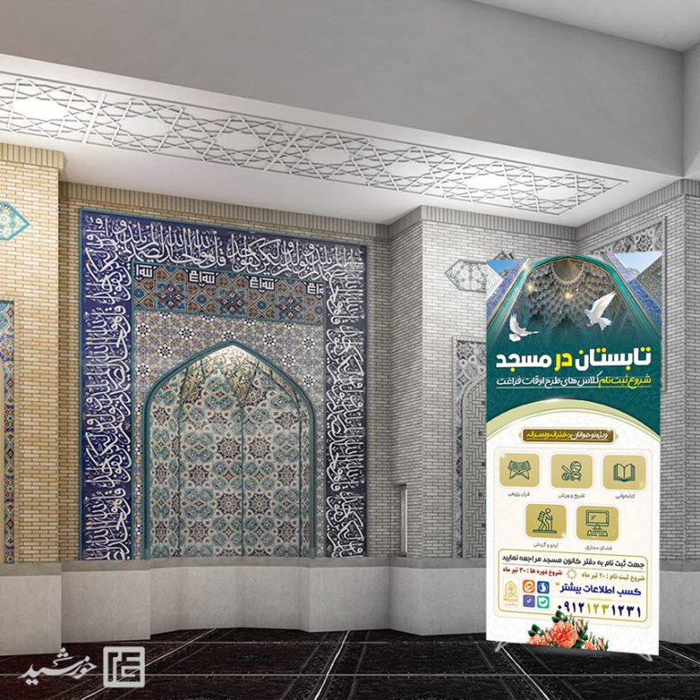 بنر استندی لایه باز طرح اوقات فراغت برای چاپ و طراحی بنر لایه باز استندی
