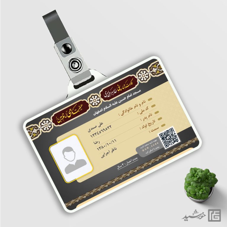 طرح کارت شناسایی لایه باز هیئت و کانون برای چاپ و طراحی کارت شناسایی لایه باز
