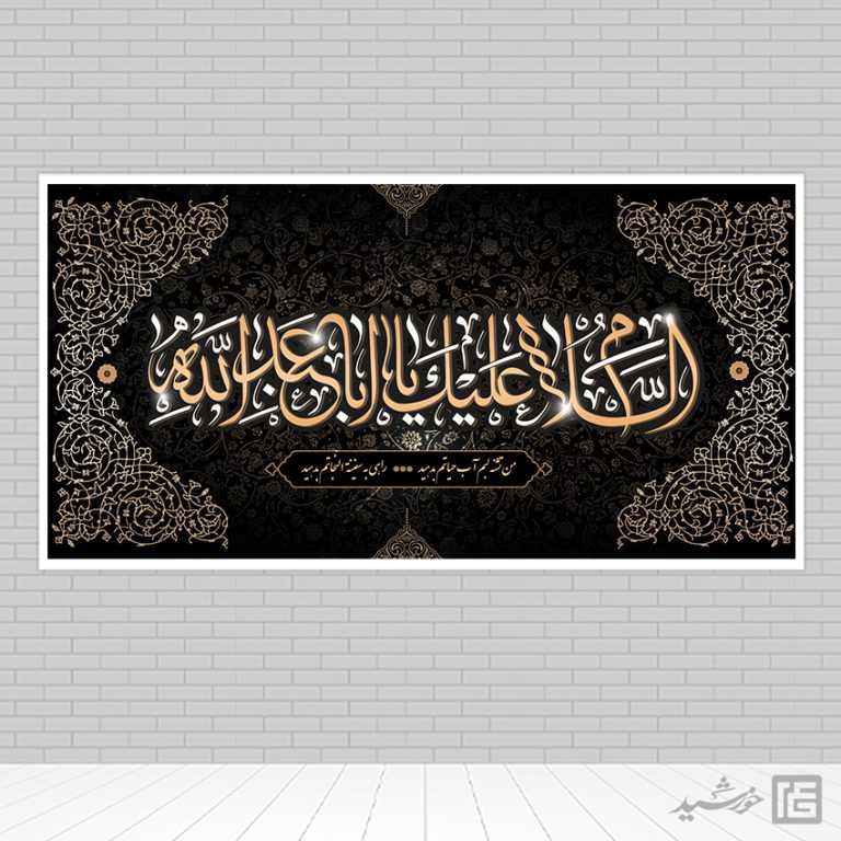 بنر لایه باز برای عزاداری امام حسین ع برای چاپ و طراحی بنر لایه باز مراسم عزاداری