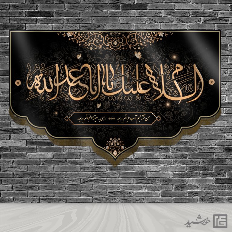 طرح کتیبه لایه باز امام حسین علیه السلام و محرم برای چاپ و طراحی طرح های لایه باز عزاداری محرم و صفر