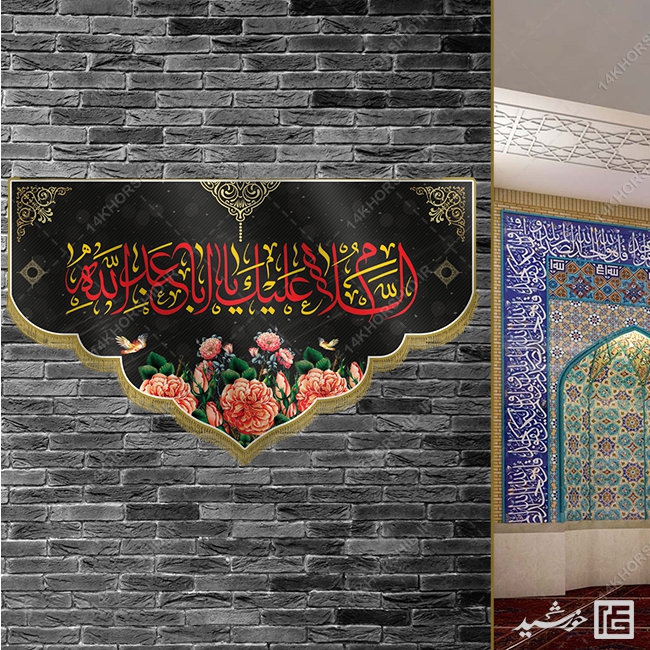 طرح کتیبه لایه باز امام حسین علیه السلام طرح کتیبه لایه باز امام حسین علیه السلام برای چاپ و طراحی طرح های لایه باز عزاداری محرم و صفر