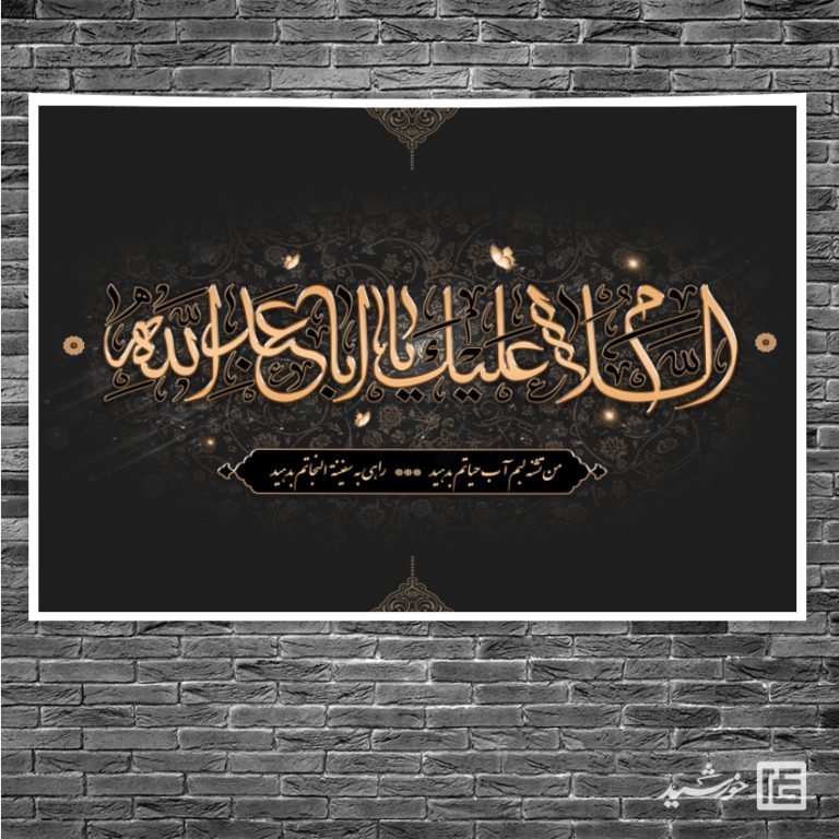 بنر لایه باز صحنه و جایگاه هیئت عزاداری بنر لایه باز صحنه و جایگاه هیئت عزاداری برای چاپ و طراحی بنر پشت صحنه و جایگاه