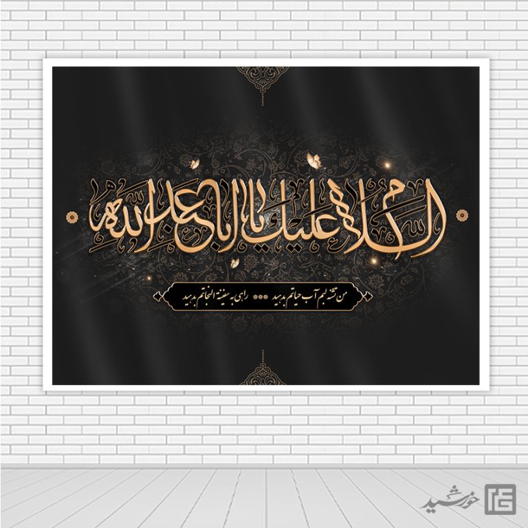 بنر لایه باز صحنه و جایگاه هیئت عزاداری بنر لایه باز صحنه و جایگاه هیئت عزاداری برای چاپ و طراحی بنر پشت صحنه و جایگاه