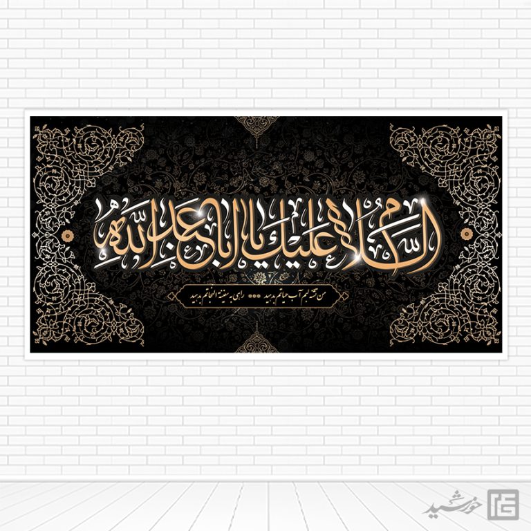 بنر لایه باز برای عزاداری امام حسین ع برای چاپ و طراحی بنر لایه باز مراسم عزاداری