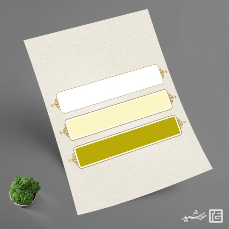 طرح کادر و زمینه متن لایه باز اسلیمی طرح کادر و زمینه متن لایه باز اسلیمی برای چاپ و طراحی زمینه متن ها و عنوان ها