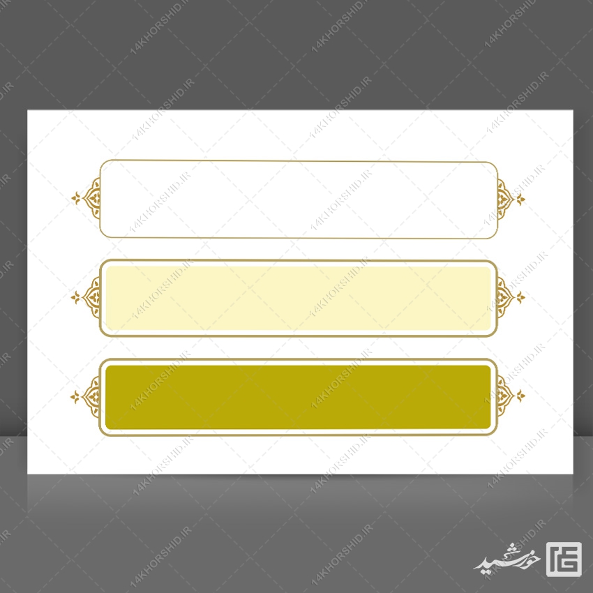 طرح کادر و زمینه متن لایه باز اسلیمی طرح کادر و زمینه متن لایه باز اسلیمی برای چاپ و طراحی زمینه متن ها و عنوان ها