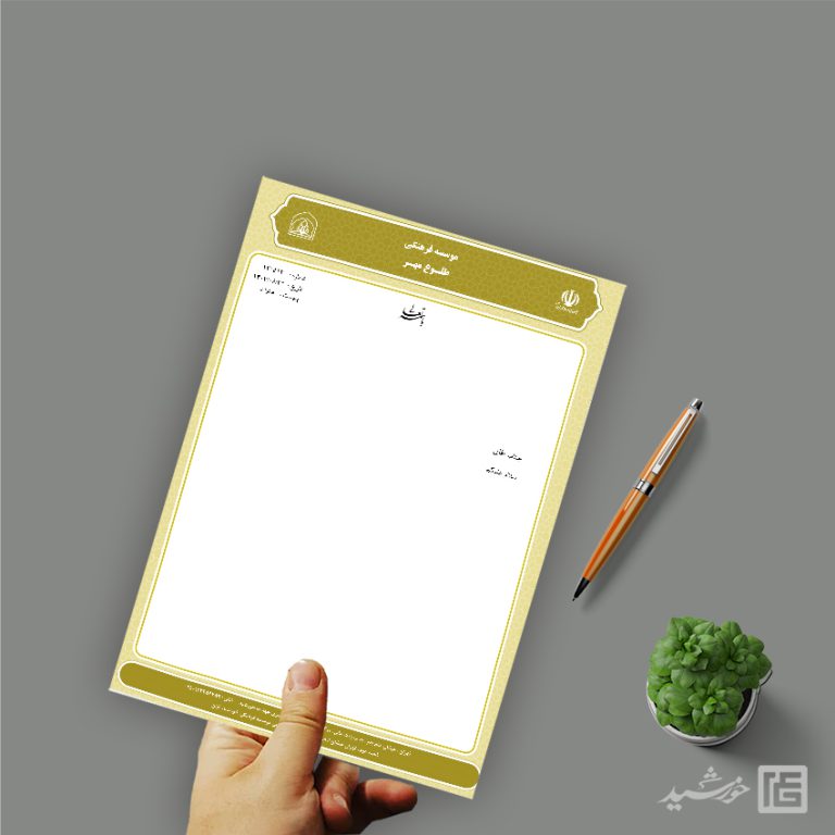 فایل سربرگ آماده اداری مذهبی اسلیمی word برای چاپ و طراحی سربرگ آماده word