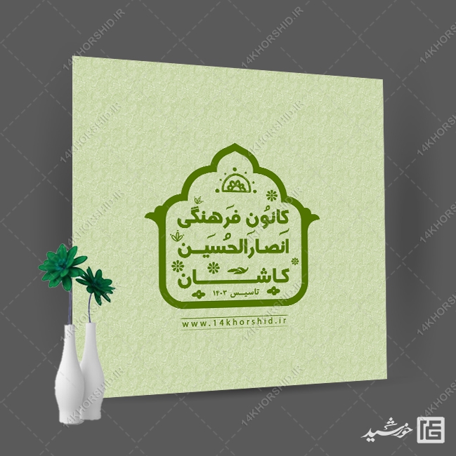 لوگو پروفایل طرح خاتم کانون فرهنگی + فونت لوگو پروفایل طرح خاتم کانون فرهنگی + فونت برای چاپ و طراحی لوگو خاتم