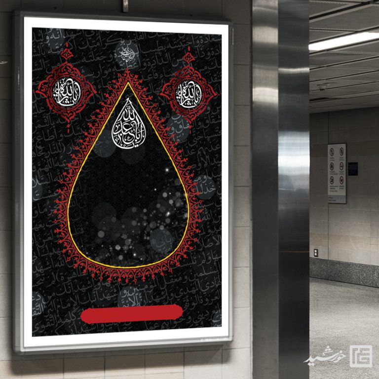 بنر خام لایه باز برای مراسم عزاداری برای چاپ و طراحی زمینه بنر لایه باز