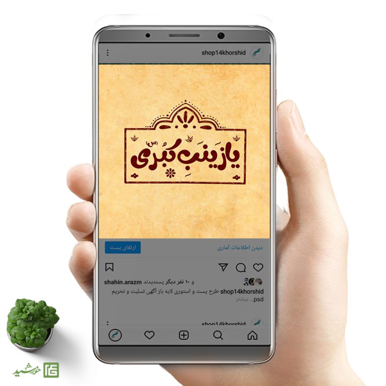 لوگو پروفایل طرح خاتم یا زینب کبری + فونت برای چاپ و طراحی لوگو خاتم