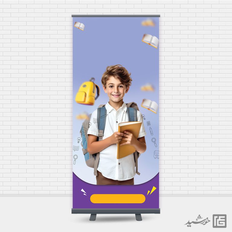 طرح بنر خام استندی دانش آموز و مدرسه لایه باز برای چاپ و طراحی زمینه بنر لایه باز مدرسه