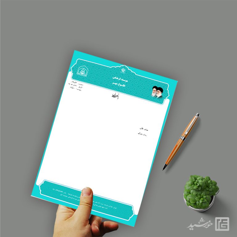 طرح سربرگ آماده اداری فرهنگی مذهبی word برای چاپ و طراحی سربرگ آماده word