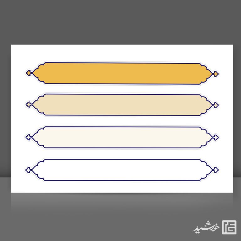 طرح کادر و حاشیه متن لایه باز اسلیمی برای چاپ و طراحی زمینه متن ها و عنوان ها