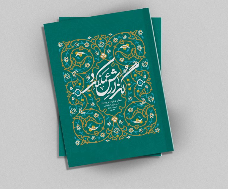 طرح قالب آماده گزارش عملکرد (لایه باز) کلاسیک حرفه ای PSD برای چاپ و طراحی گزارش عملکرد لایه باز