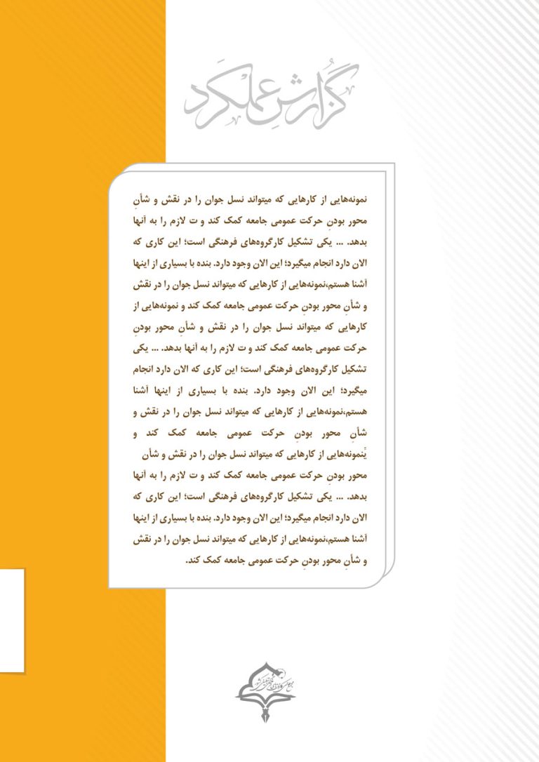 گزارش عملکرد لایه باز اداری و فرهنگی ایندیزاین و فتوشاپ برای چاپ و طراحی فایل های لایه باز ایندیزاین