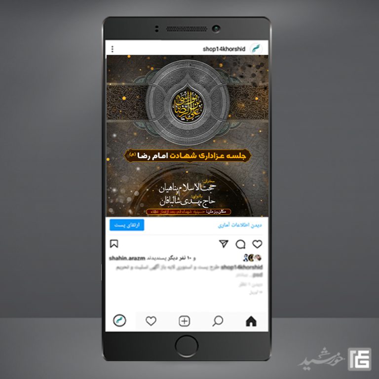 پست و استوری لایه باز مراسم شهادت امام رضا ع برای چاپ و طراحی پست و استوری لایه باز مراسم عزاداری