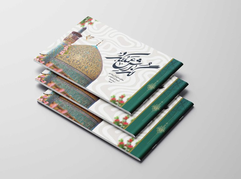 قالب آماده گزارش عملکرد (لایه باز) اسلیمی PSD برای چاپ و طراحی گزارش عملکرد لایه باز