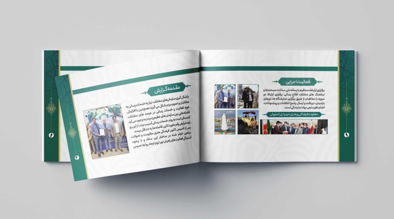 قالب آماده گزارش عملکرد (لایه باز) اسلیمی PSD برای چاپ و طراحی گزارش عملکرد لایه باز