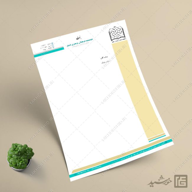 سربرگ لایه باز اداری برای word برای چاپ و طراحی سربرگ آماده word