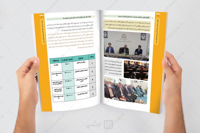 گزارش عملکرد لایه باز اداری و فرهنگی ایندیزاین و فتوشاپ برای چاپ و طراحی فایل های لایه باز ایندیزاین