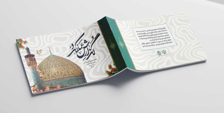 قالب آماده گزارش عملکرد (لایه باز) اسلیمی PSD برای چاپ و طراحی گزارش عملکرد لایه باز