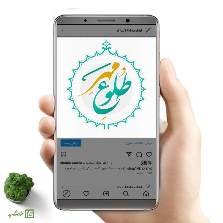 لوگو طرح خاتم فرهنگی مذهبی لایه باز + فونت برای چاپ و طراحی لوگو خاتم