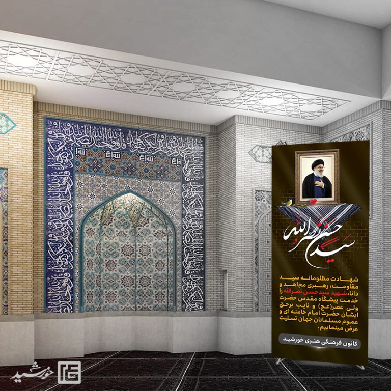 بنر استندی لایه باز شهید سید حسن نصرالله برای چاپ و طراحی بنر لایه باز استندی