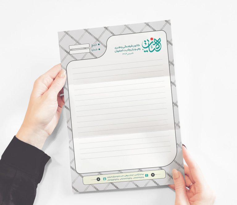 طرح سربرگ لایه باز کانون و موسسه فرهنگی و مذهبی برای چاپ و طراحی سربرگ لایه باز