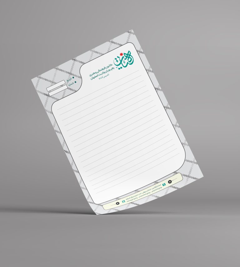 طرح سربرگ لایه باز کانون و موسسه فرهنگی و مذهبی برای چاپ و طراحی سربرگ لایه باز