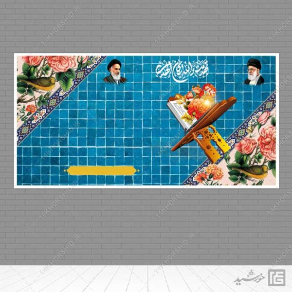 مجموعه بنر لایه باز خام و آماده مذهبی و اسلیمی PSD سری 2 برای چاپ و طراحی مجموعه فایل های گرافیکی لایه باز