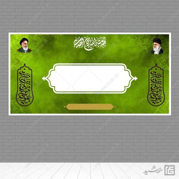 مجموعه بنر لایه باز خام و آماده مذهبی و اسلیمی PSD سری 2 برای چاپ و طراحی مجموعه فایل های گرافیکی لایه باز