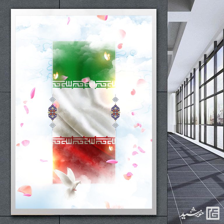 پوستر آماده و خام پرچم و تابوت شهدا لایه باز برای چاپ و طراحی زمینه های آماده لایه باز