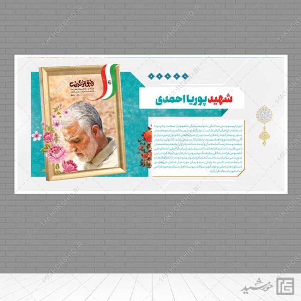 مجموعه بنر لایه باز خام و آماده مذهبی و اسلیمی PSD سری 2 برای چاپ و طراحی مجموعه فایل های گرافیکی لایه باز