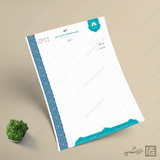 فایل سربرگ لایه باز اداری برای word برای چاپ و طراحی سربرگ آماده word