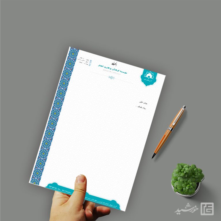 فایل سربرگ لایه باز اداری برای word برای چاپ و طراحی سربرگ آماده word