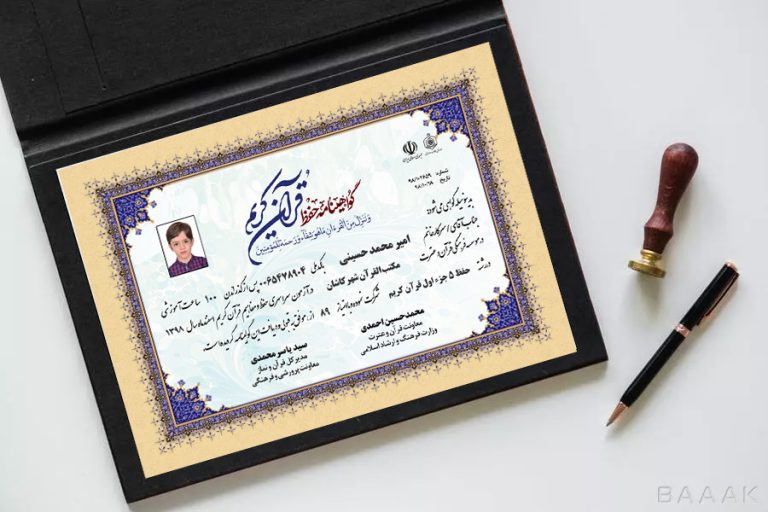 فایل گواهینامه قرآنی و مدرک حفظ قرآن لایه باز اسلیمی psd برای چاپ و طراحی گواهینامه ومدرک پایان دوره لایه باز