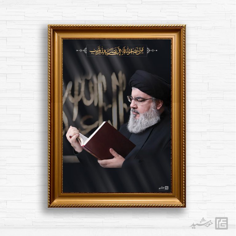 فایل قاب عکس لایه باز شهید سید حسن نصرالله برای چاپ و طراحی پوستر لایه باز برای قاب عکس
