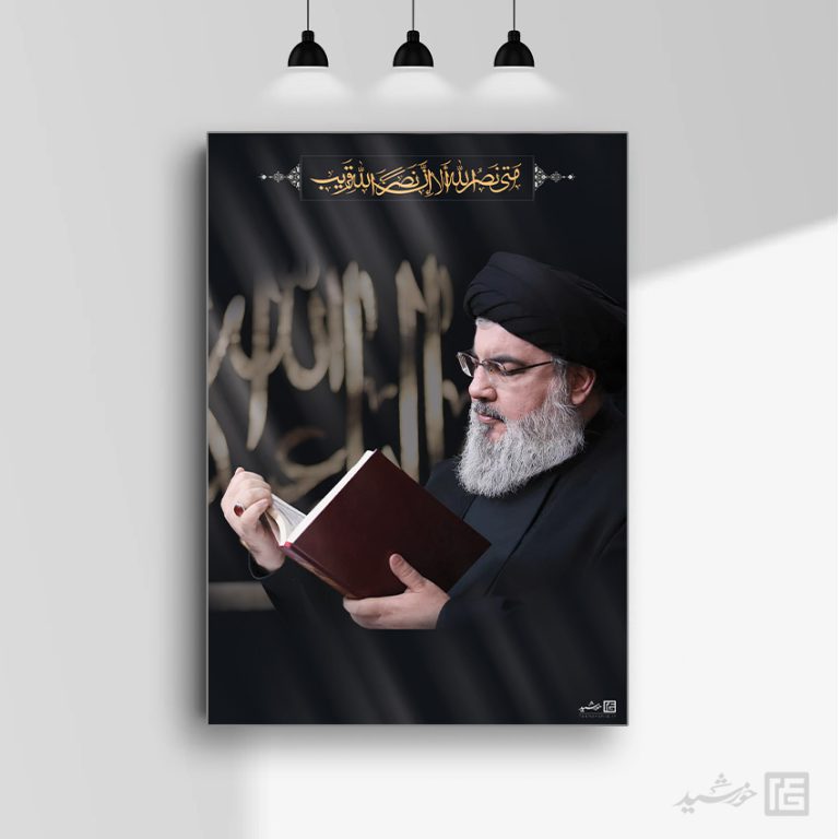 فایل قاب عکس لایه باز شهید سید حسن نصرالله برای چاپ و طراحی پوستر لایه باز برای قاب عکس