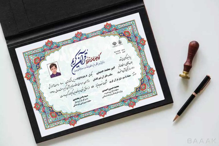 فایل گواهینامه آموزش قرآن و مدرک حفظ قرآن لایه باز  psd برای چاپ و طراحی گواهینامه ومدرک پایان دوره لایه باز