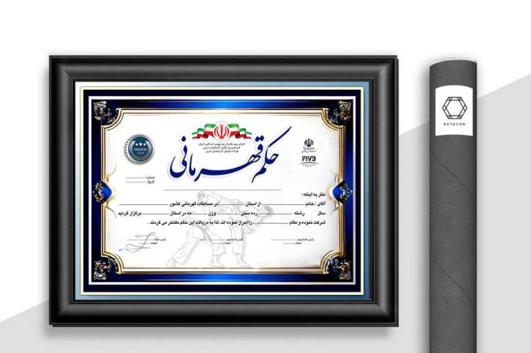طرح حکم قهرمانی ورزشهای رزمی لایه باز برای چاپ و طراحی حکم قهرمانی لایه باز