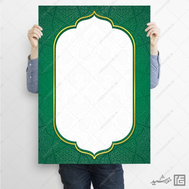 کادر و قاب آماده گرافیکی اسلیمی فرهنگی لایه باز برای چاپ و طراحی پوستر خام و آماده لایه باز