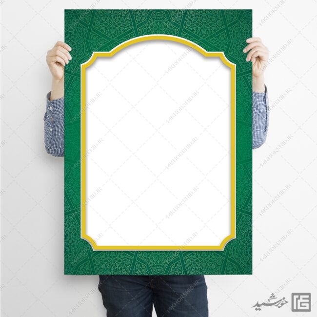 کادر و قاب آماده گرافیکی اسلیمی فرهنگی لایه باز برای چاپ و طراحی پوستر خام و آماده لایه باز